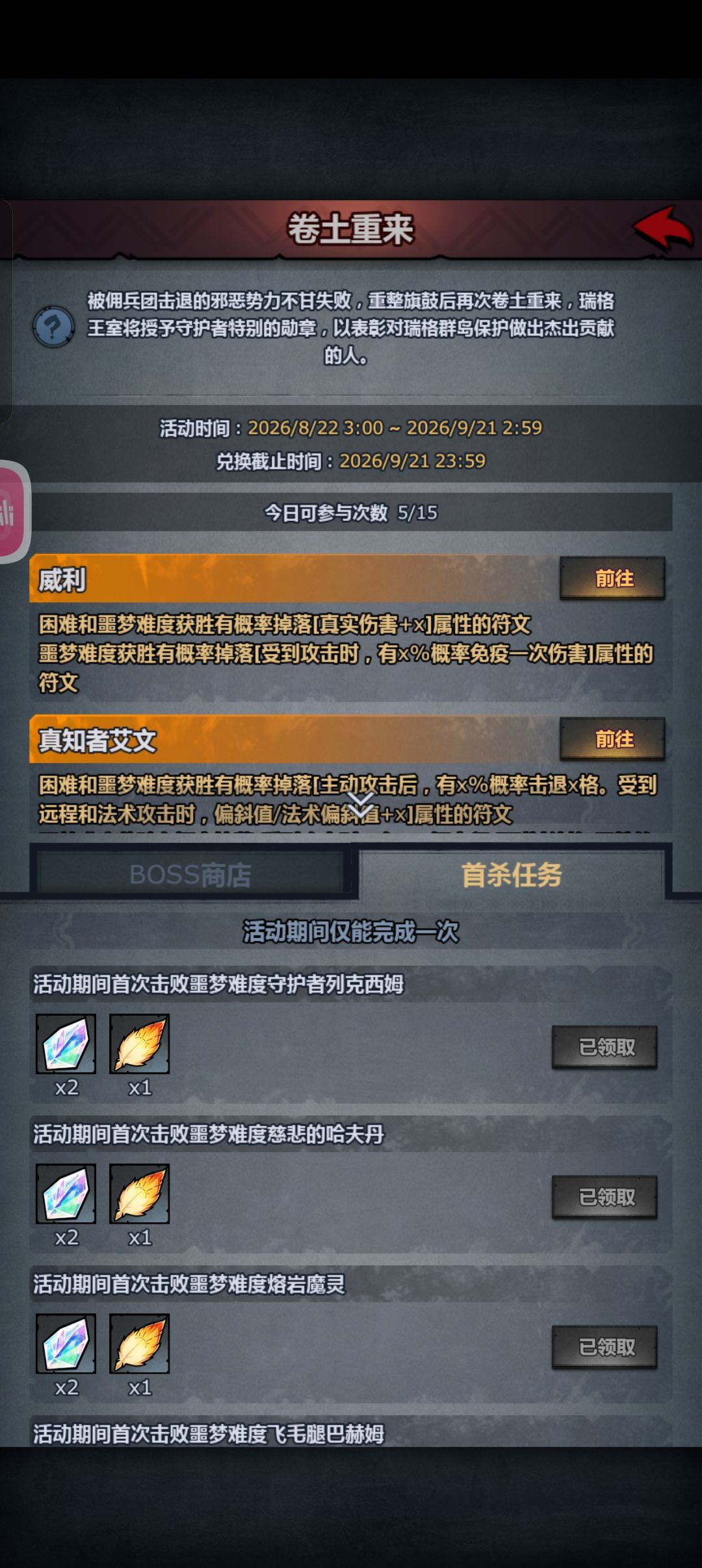 我终于能全噩梦卷土了 2