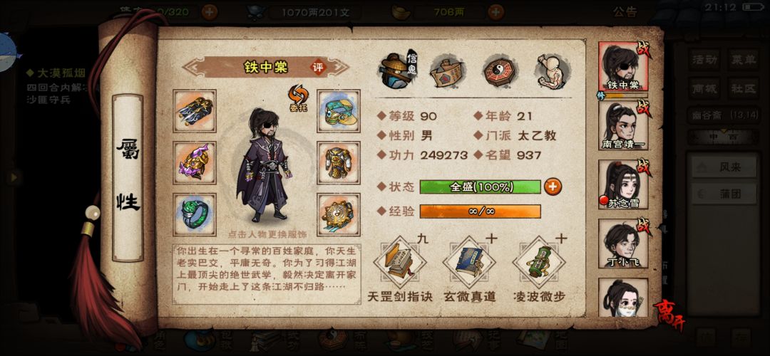 请问我这个阵容怎么才能速通厂狱? 1