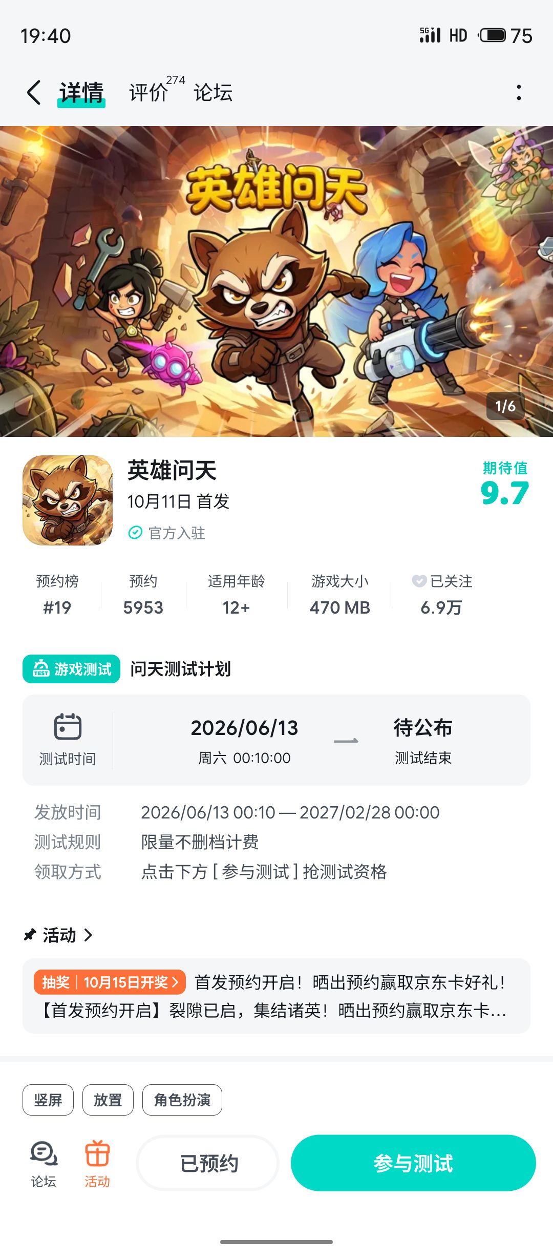 可可爱爱,没有脑袋 1
