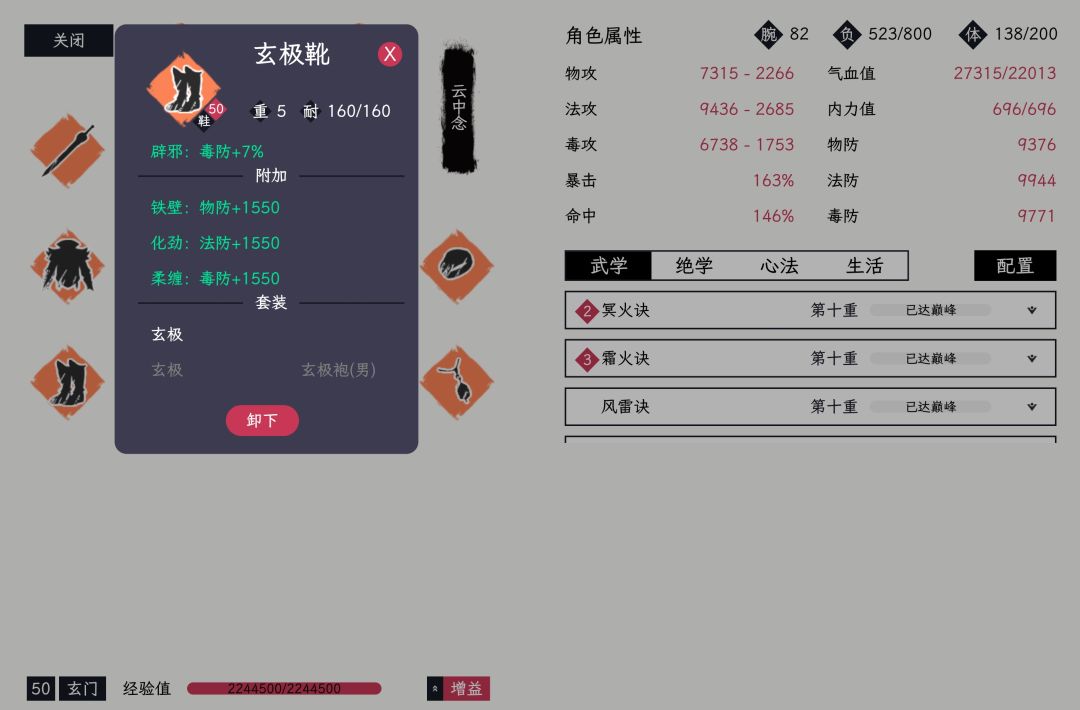 奇闻平南岗之危 3