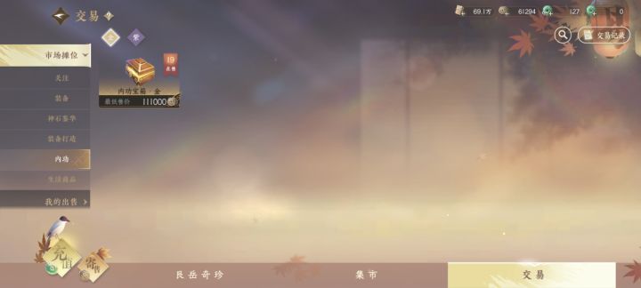 这波直接原形毕露截图