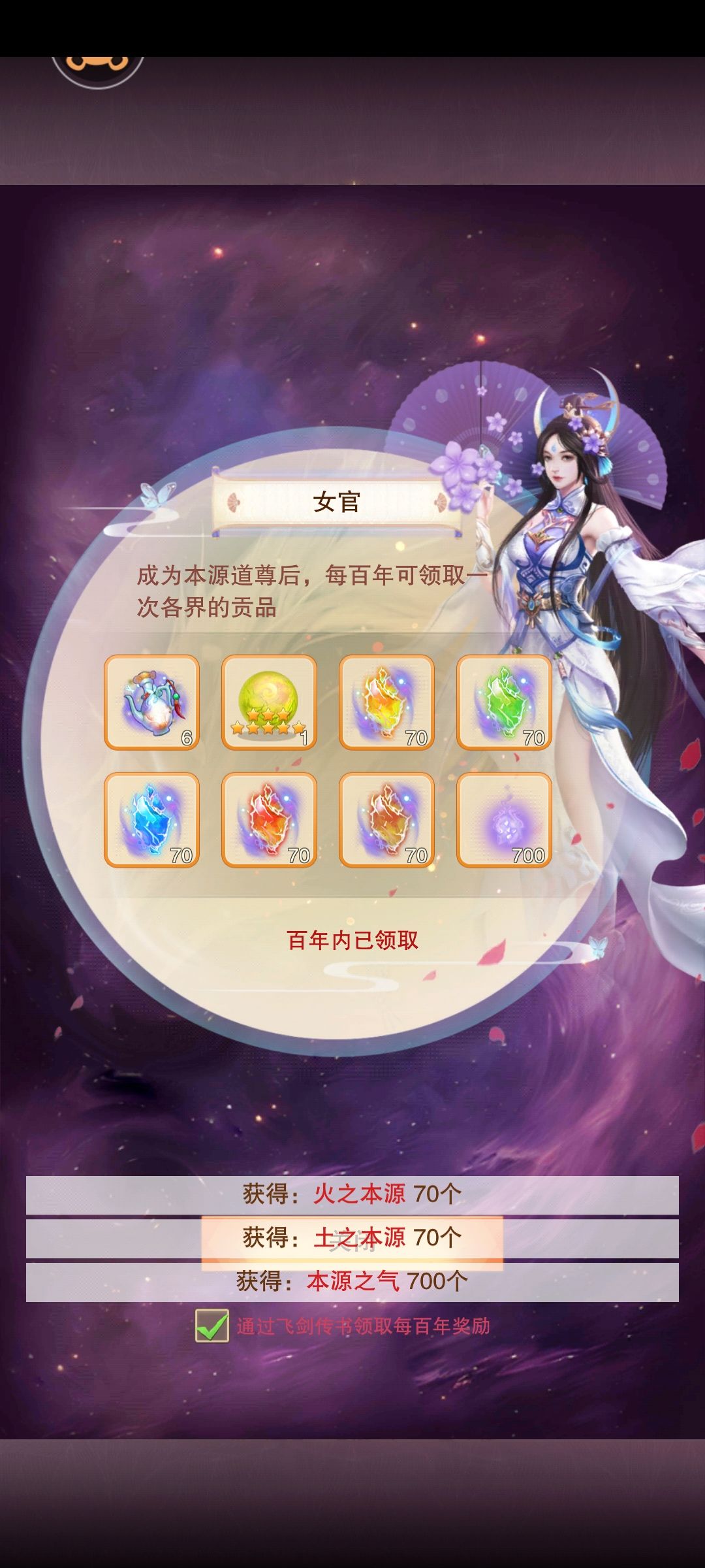 上道尊了,慢慢安心探索去图二了 2