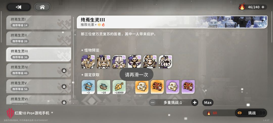 圣遗物副本描述错误? 2