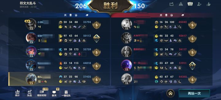 终极符文▪主宰截图