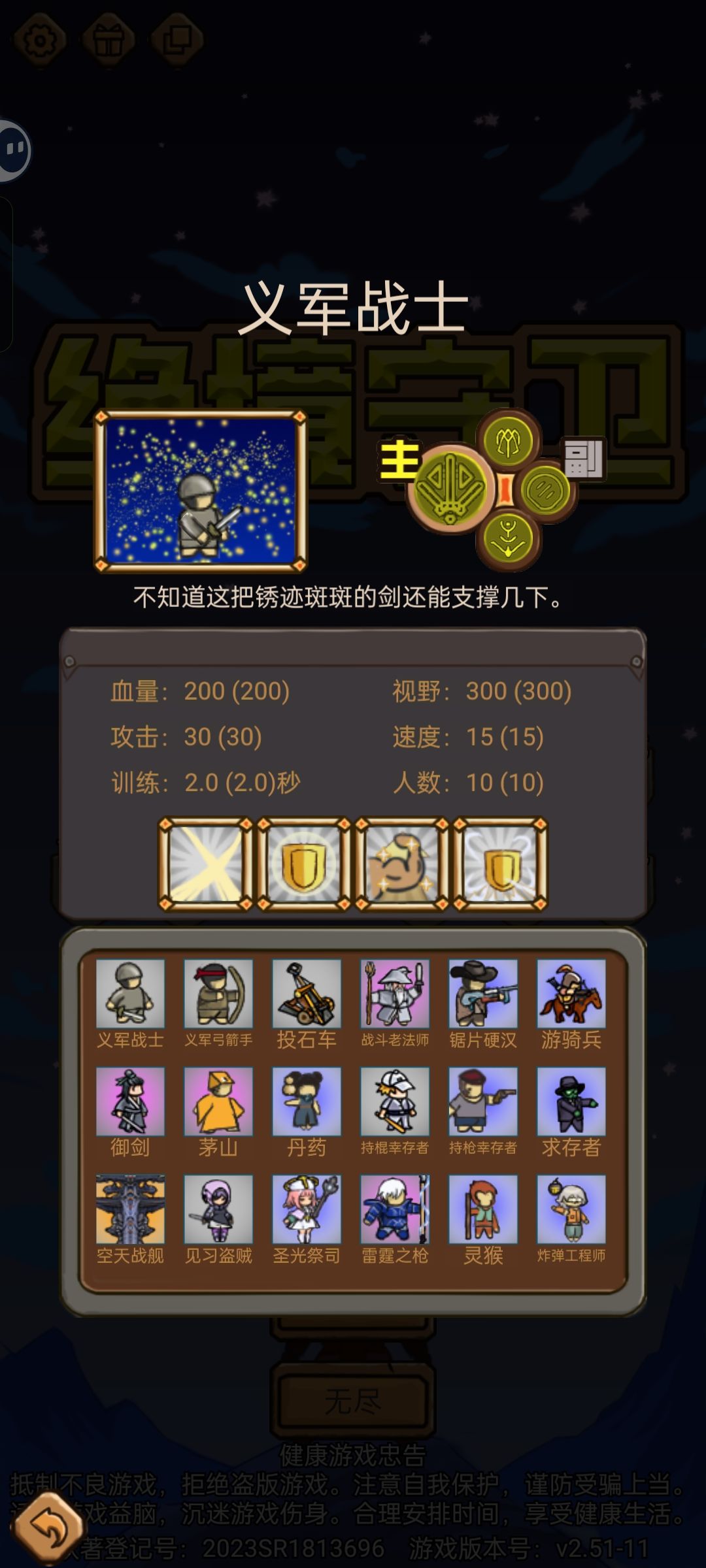 关卡模式妖族崛起的一点攻略 3