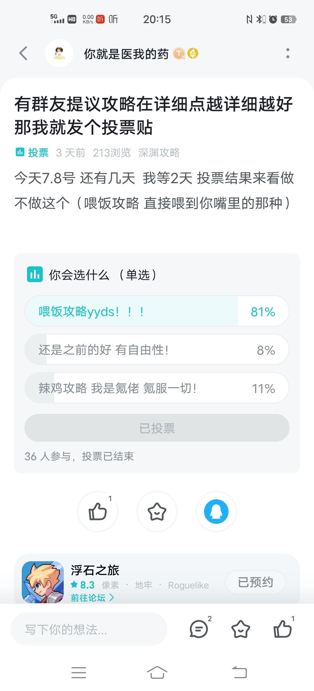 人无信 不可活 所以喂饭攻略来了！截图