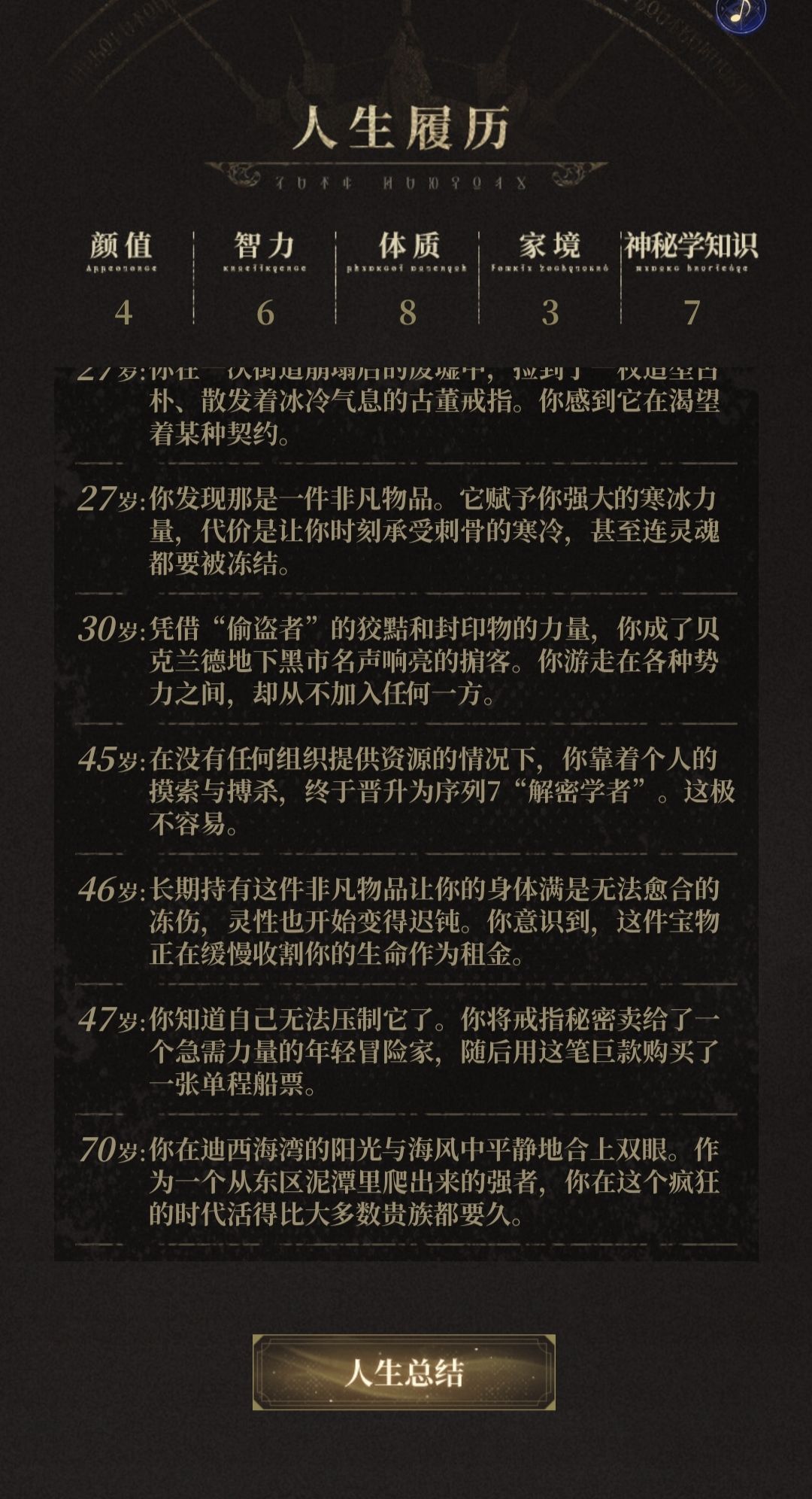 原来阿蒙也是颜控 1