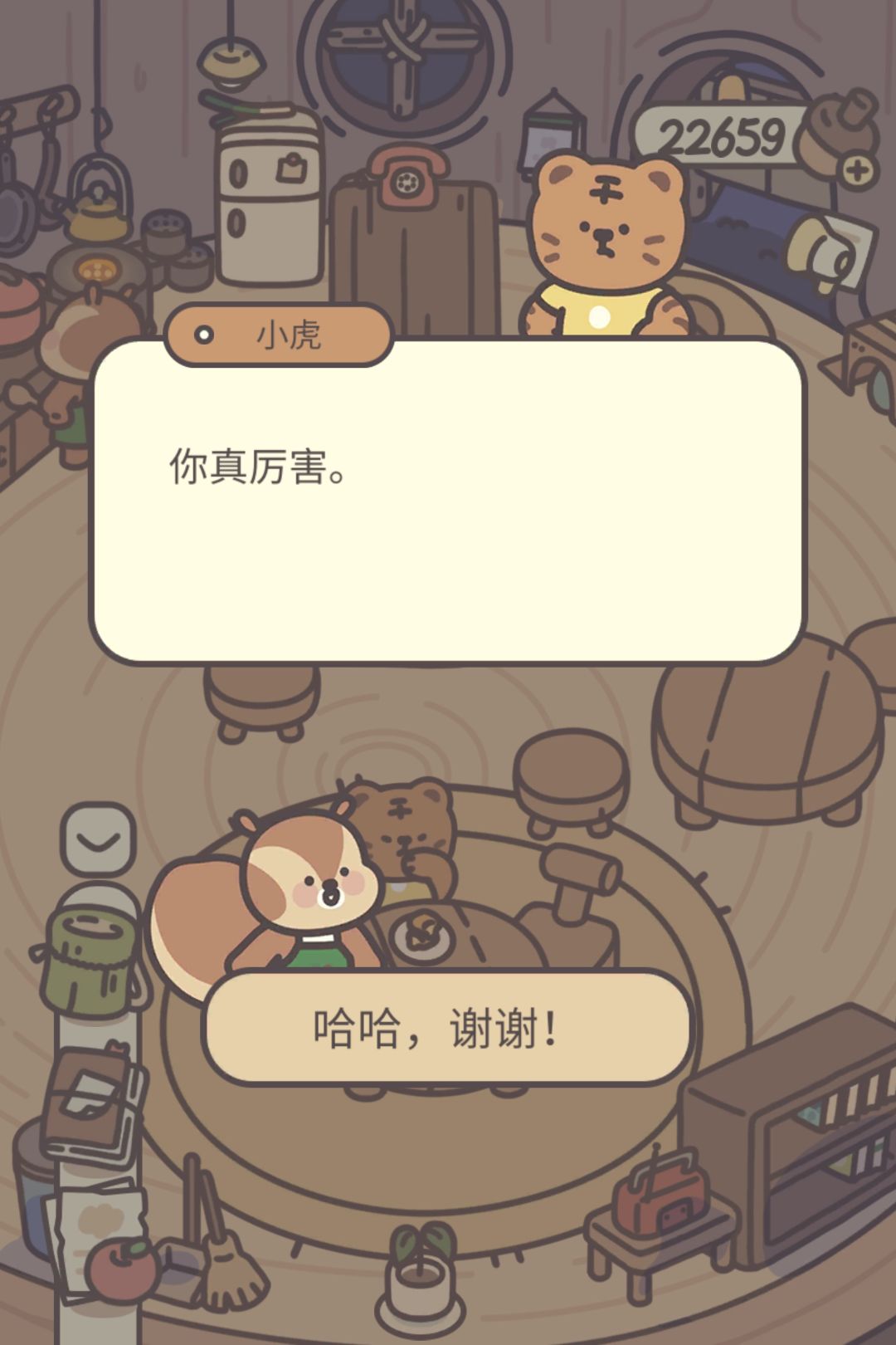 哼居然不跟我们小松玩 8