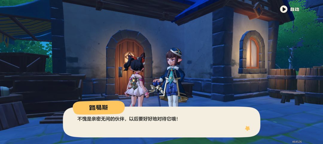 s1亲密伙伴 2