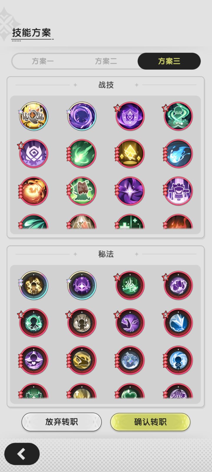 兄弟们帮我看一下选方案几截图