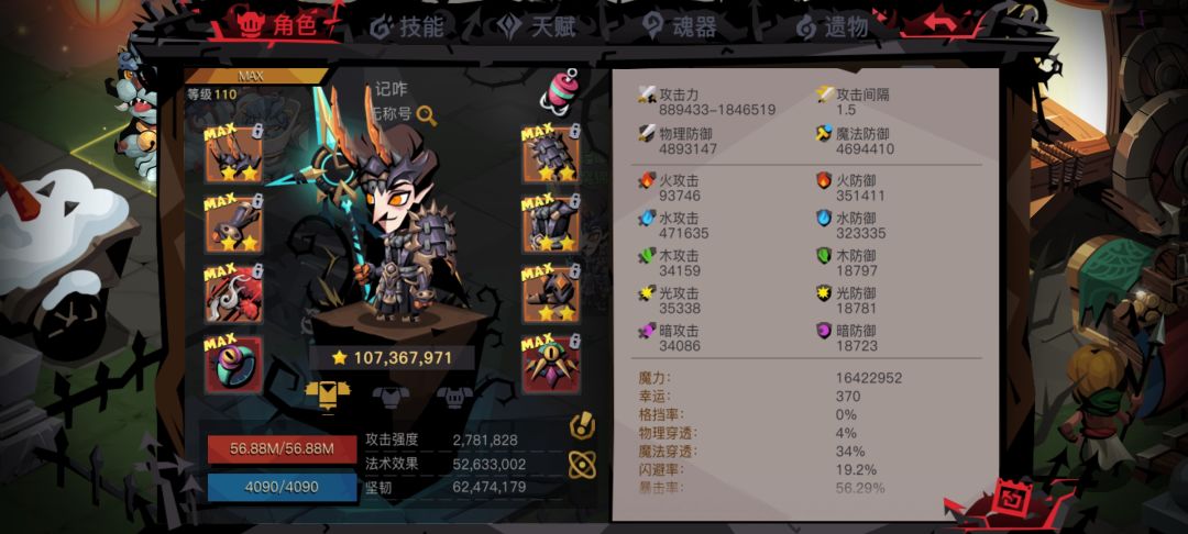 精15已过,暗金装通关游戏的目标达成。 2
