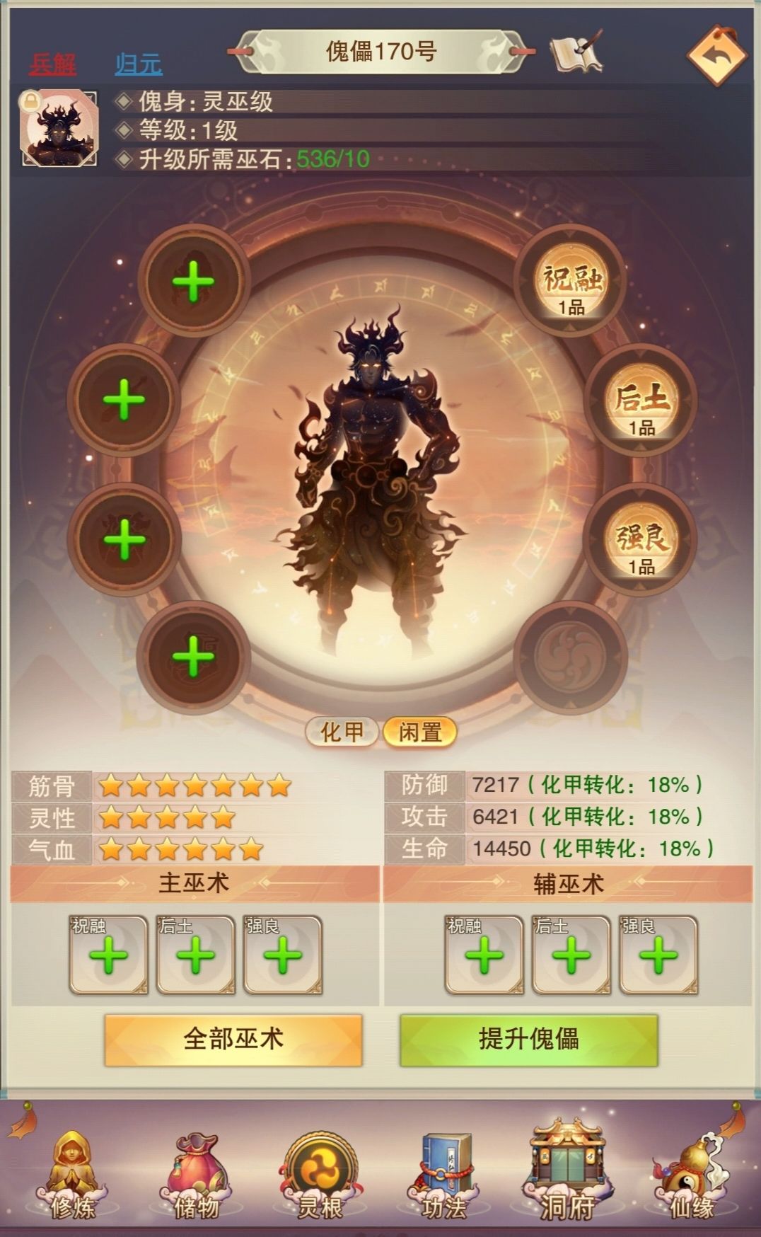 傀儡。。。 2