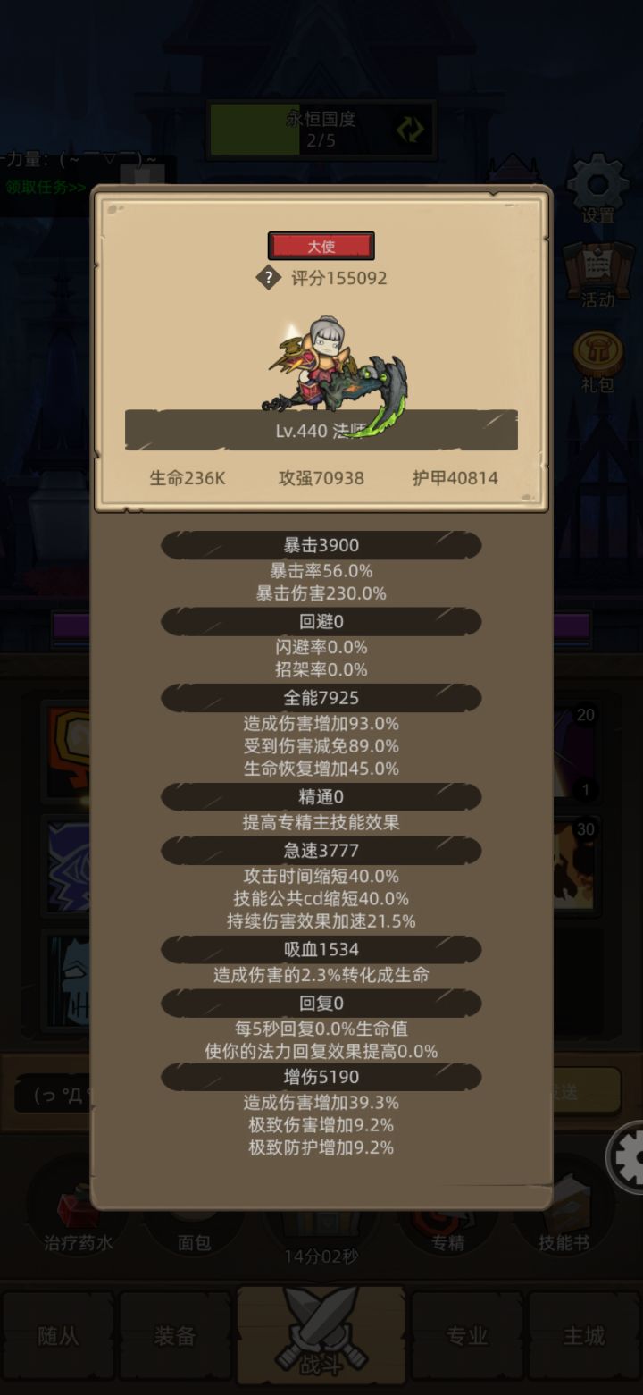 新版本战力增长太夸张了截图