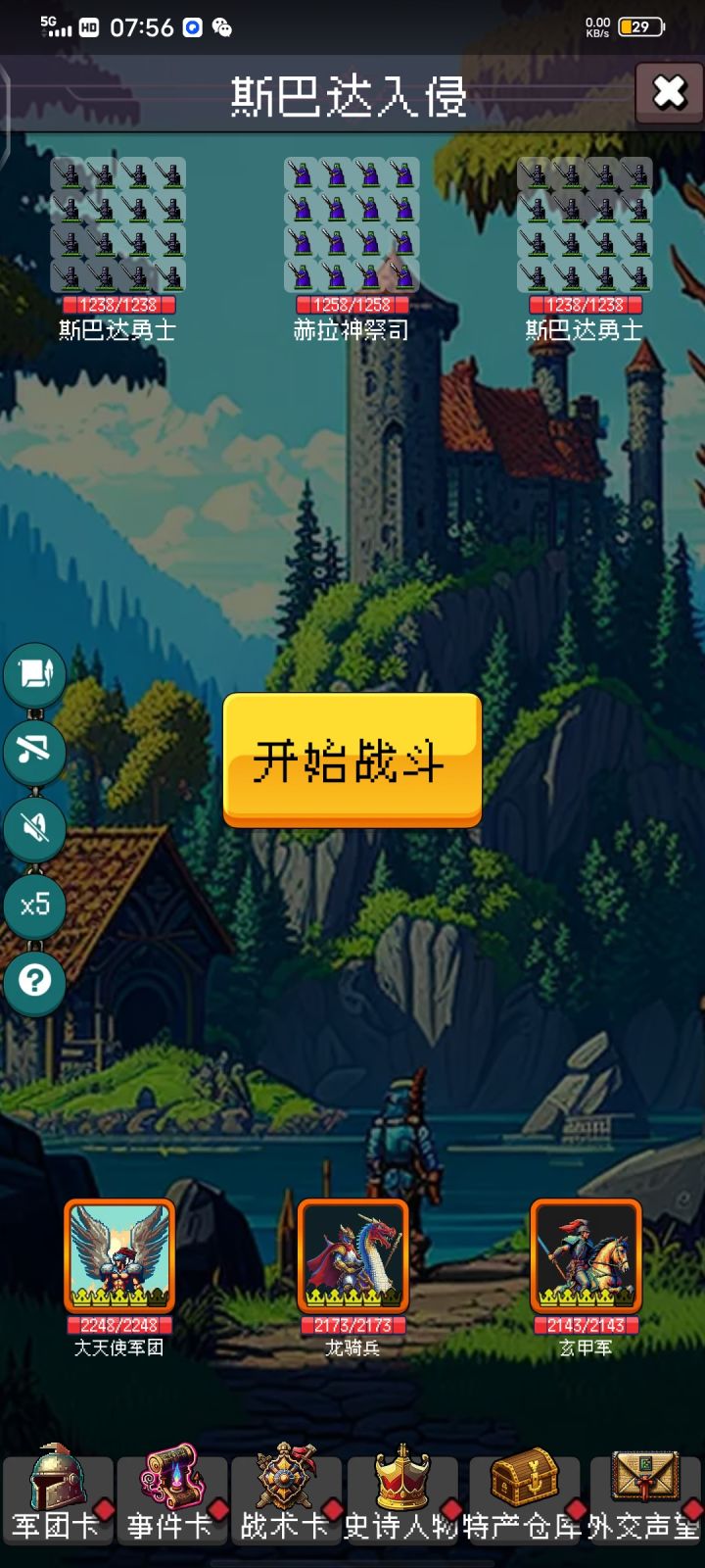 800年的玄甲军,战争活寄把奶妈祭了,被迫用大天使截图