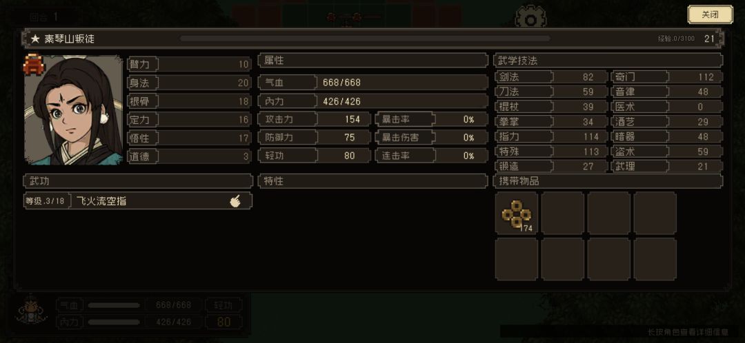 有哪些好用的通缉犯和野怪 3