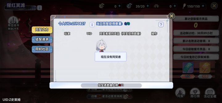 同契1400,每天都打截图