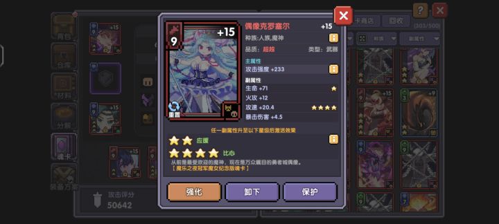 魂卡赌赢了截图