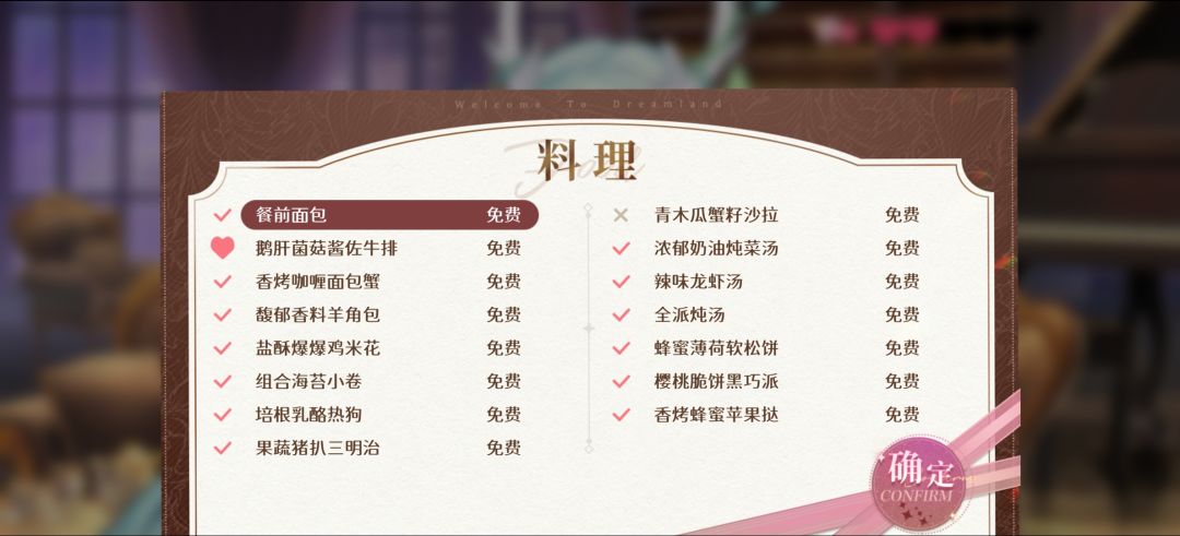 赫萝_夜莺完美交流攻略 3
