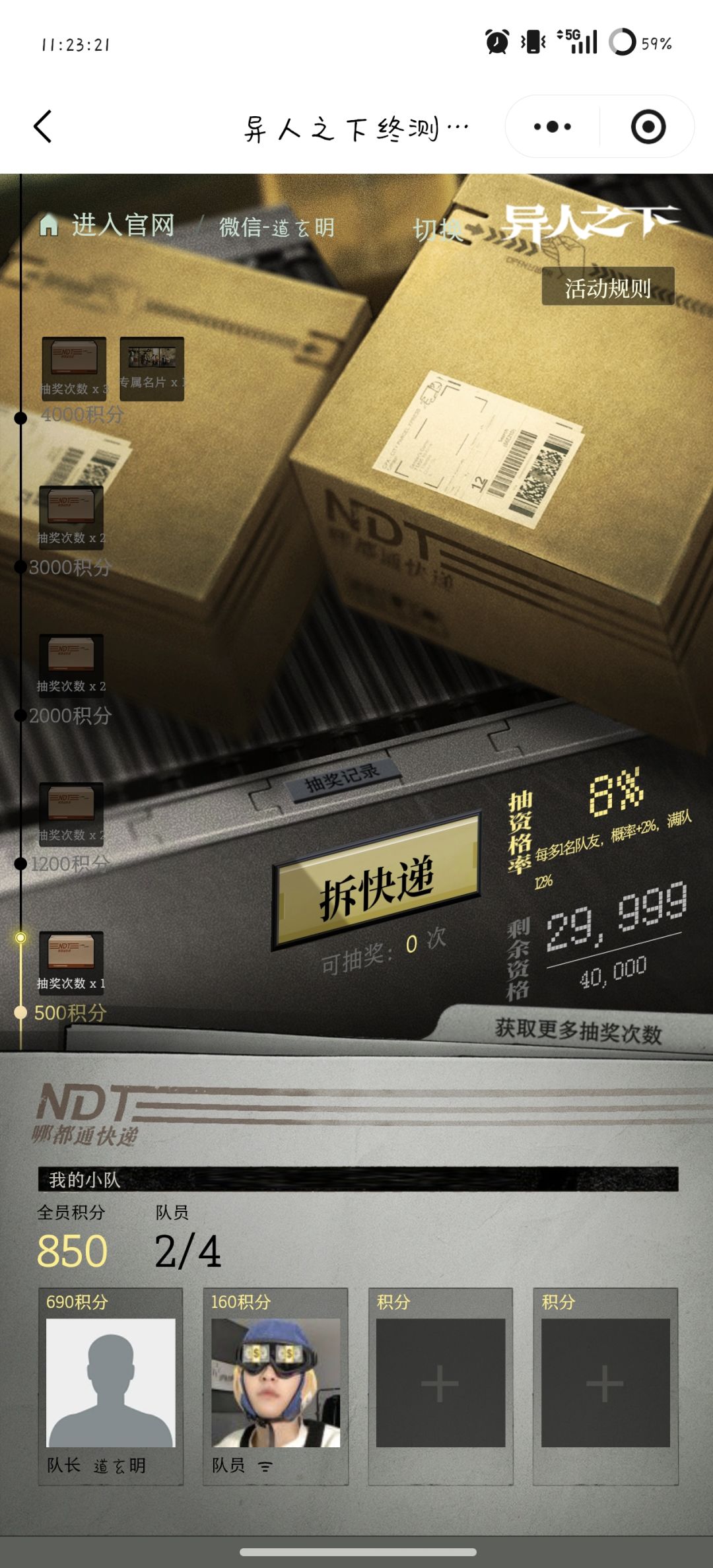 差两个 1
