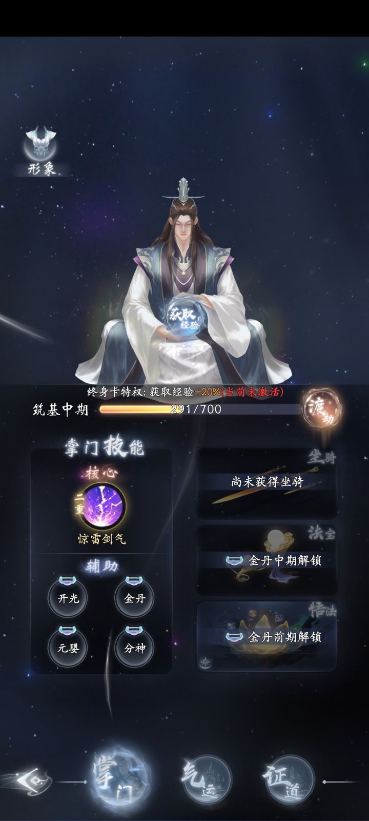 天元初落任务怎么继续下去?截图