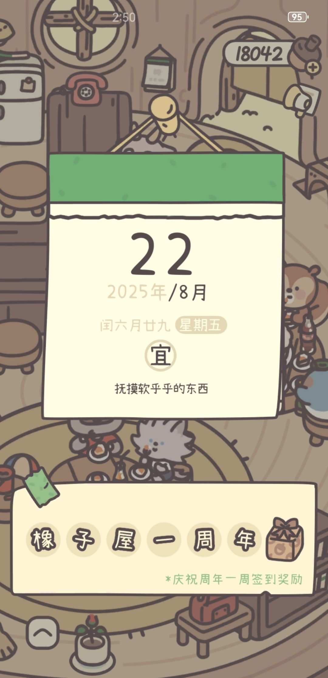 橡子屋一周年快乐!! 5
