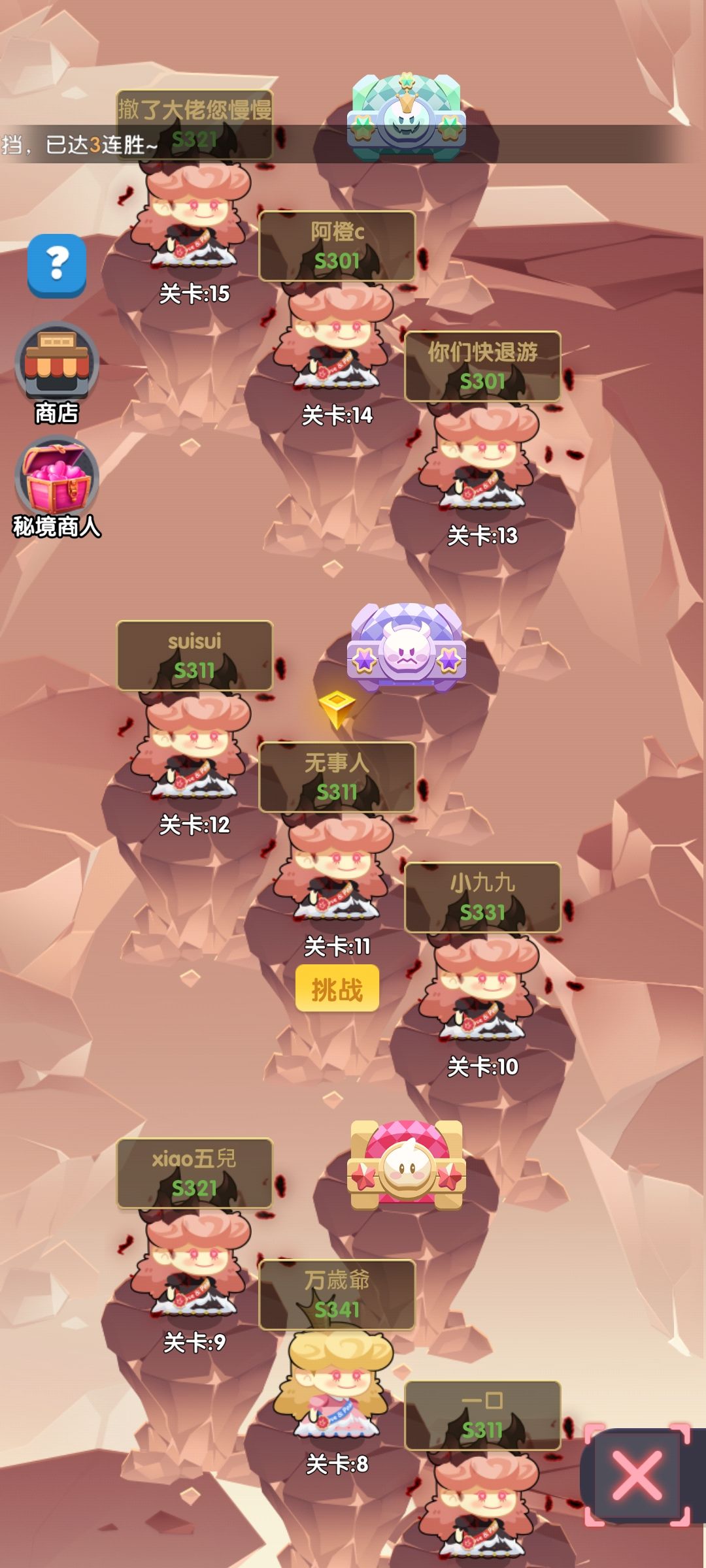 秘境探宝 1
