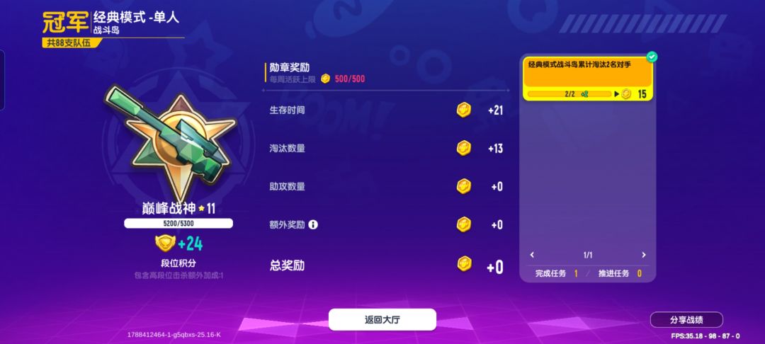 好的人生第一次12星 2