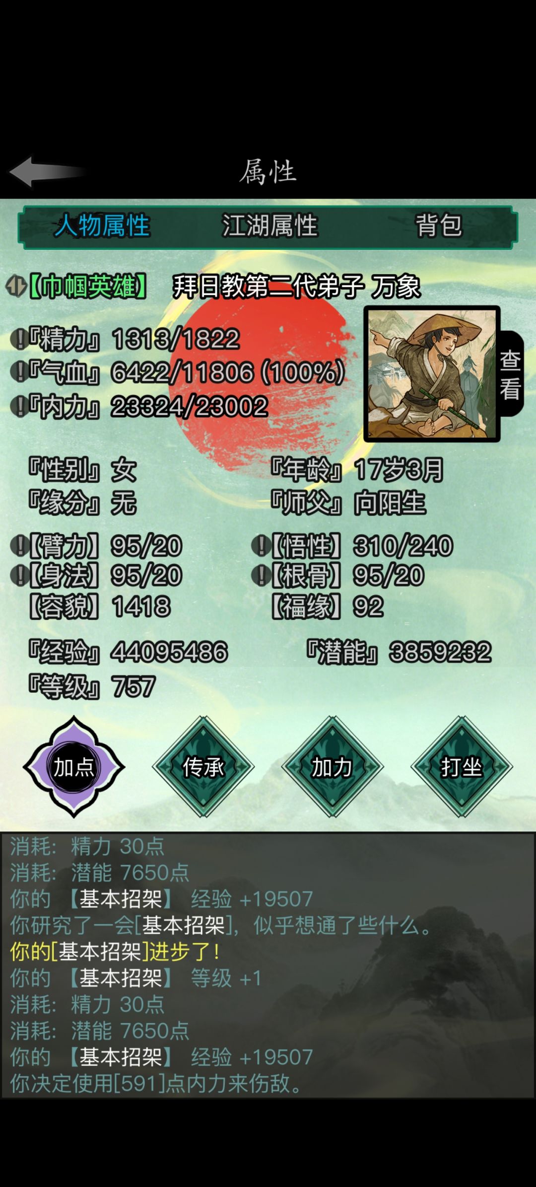 中了 1
