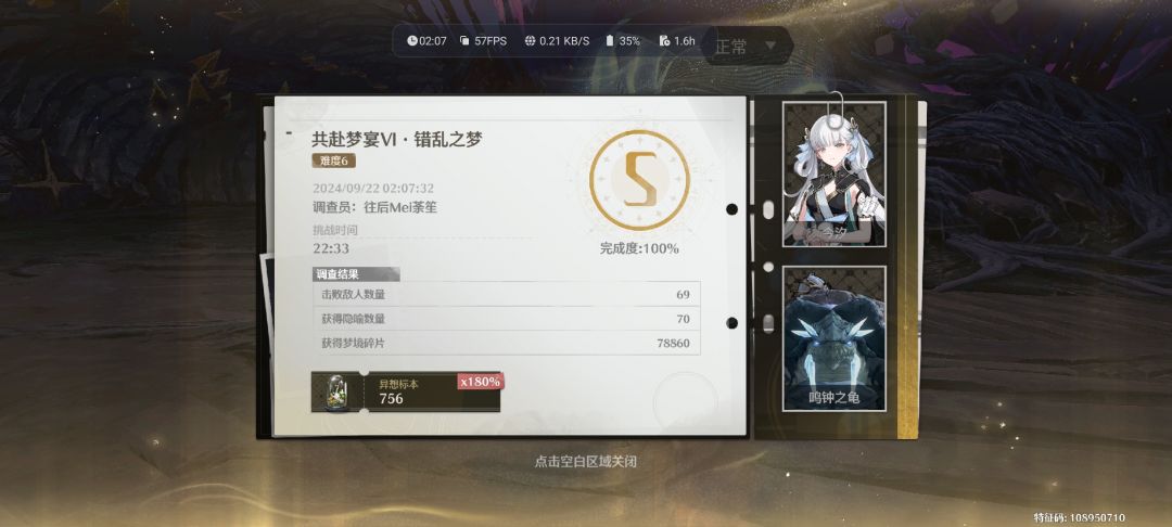 核弹! 3