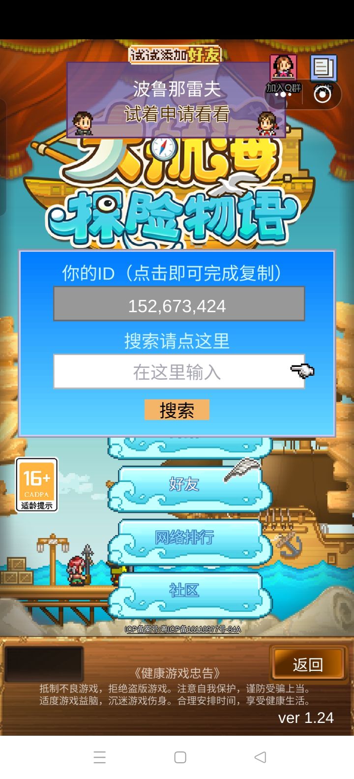 需要好友一起来耍，长时间玩[表情_开心][表情_开心][表情_开心]截图