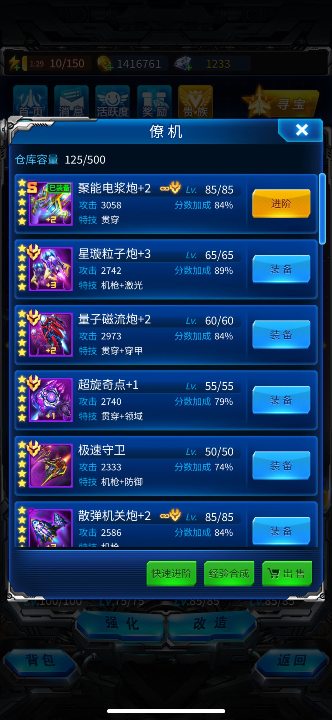 我这号是不是玩废了? 10