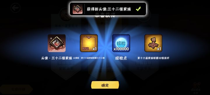 青果巷联赛32强记录贴(评论区抽奶茶)截图