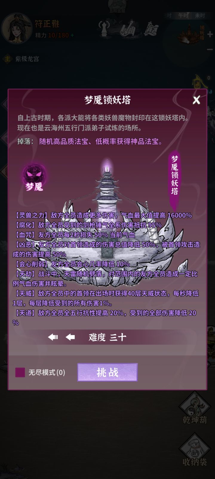 这还是一个纬度吗截图