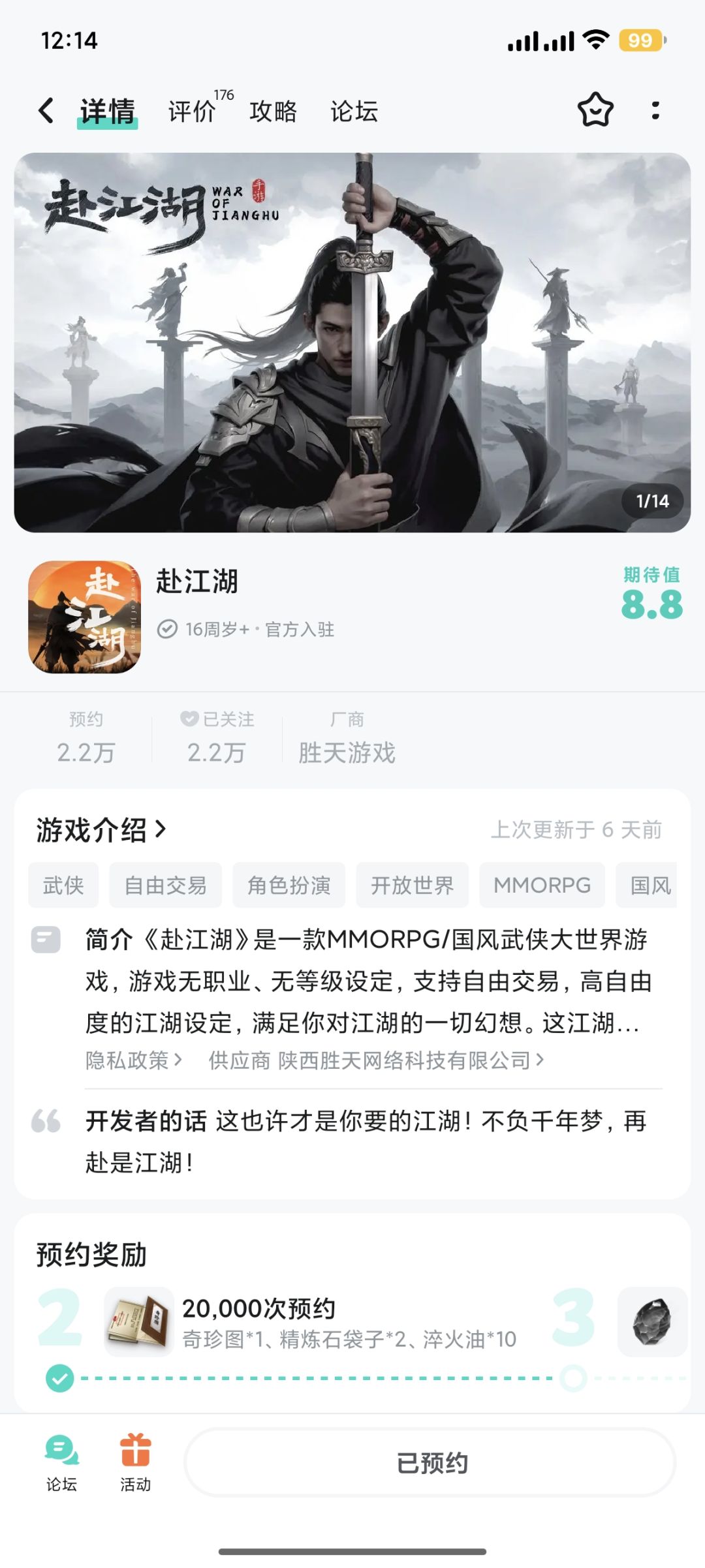 有人的地方就有江湖 1