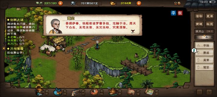 吾师兄慧空真乃世间真佛也截图