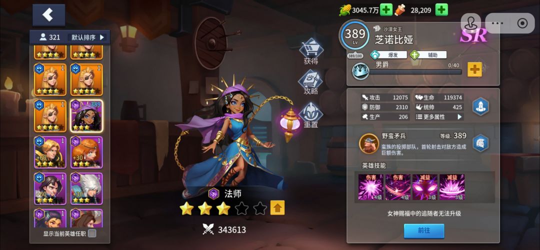 新出的英雄,建模变好看了 2