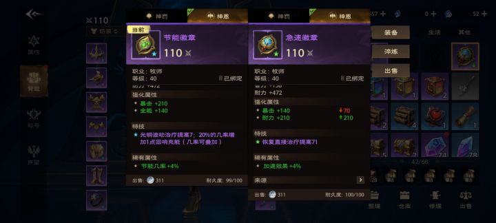 选哪个属性截图