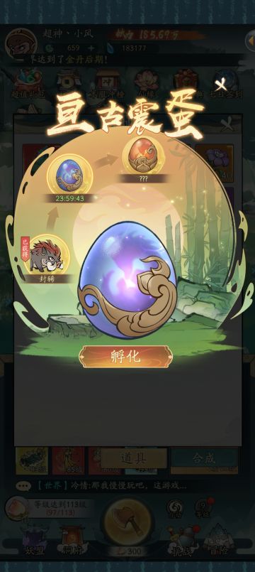 新老朋友们，亘古震蛋送上，登录即领！