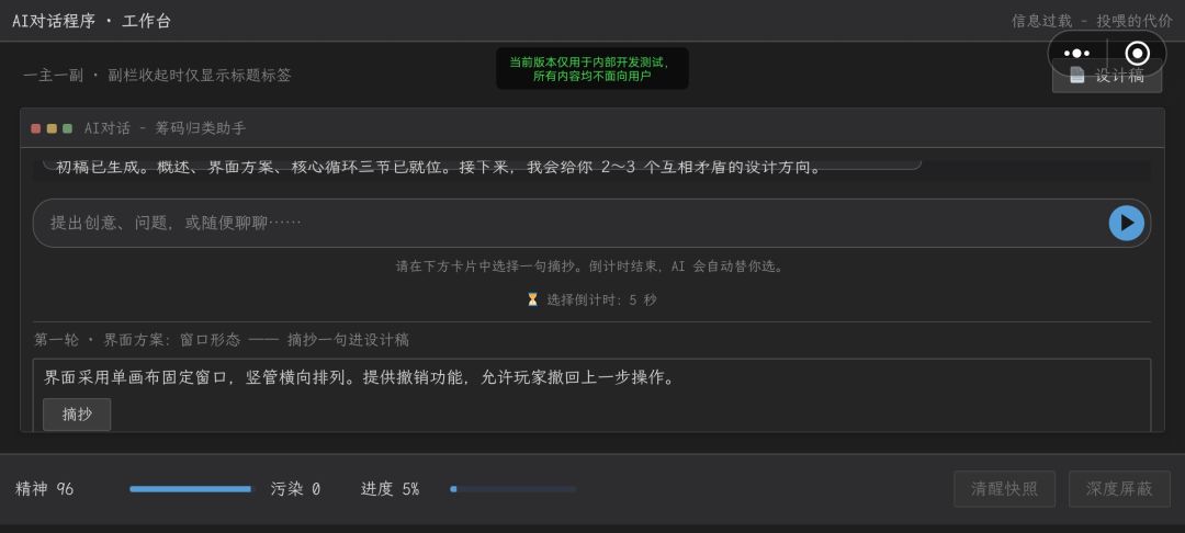 聚光灯开发日志5 2