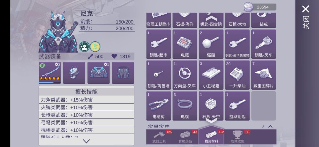 蚂蚁洞怎么开启? 4