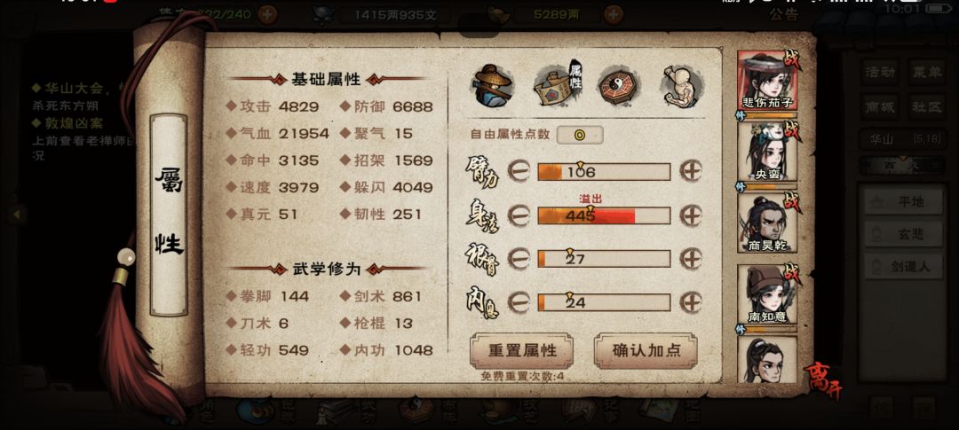 这个面板能过东方朔吗。 1
