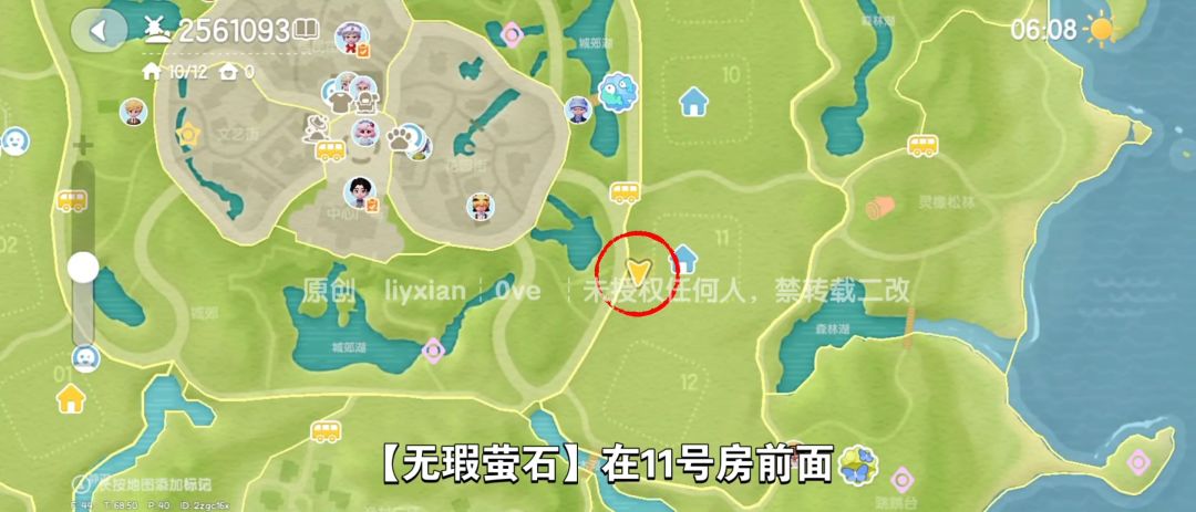 【心动小镇】(11.1)溜溜橡木&无暇萤石 3