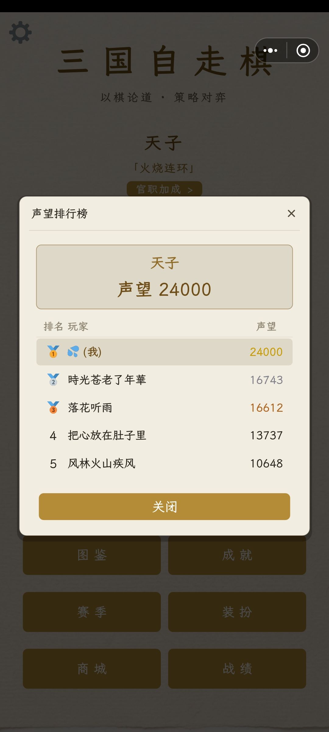起飞 2