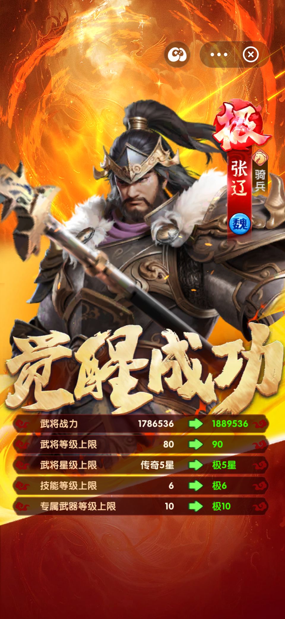 觉醒 3