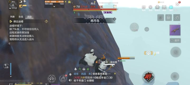 看得见名字找不见巨兽是什么原因截图