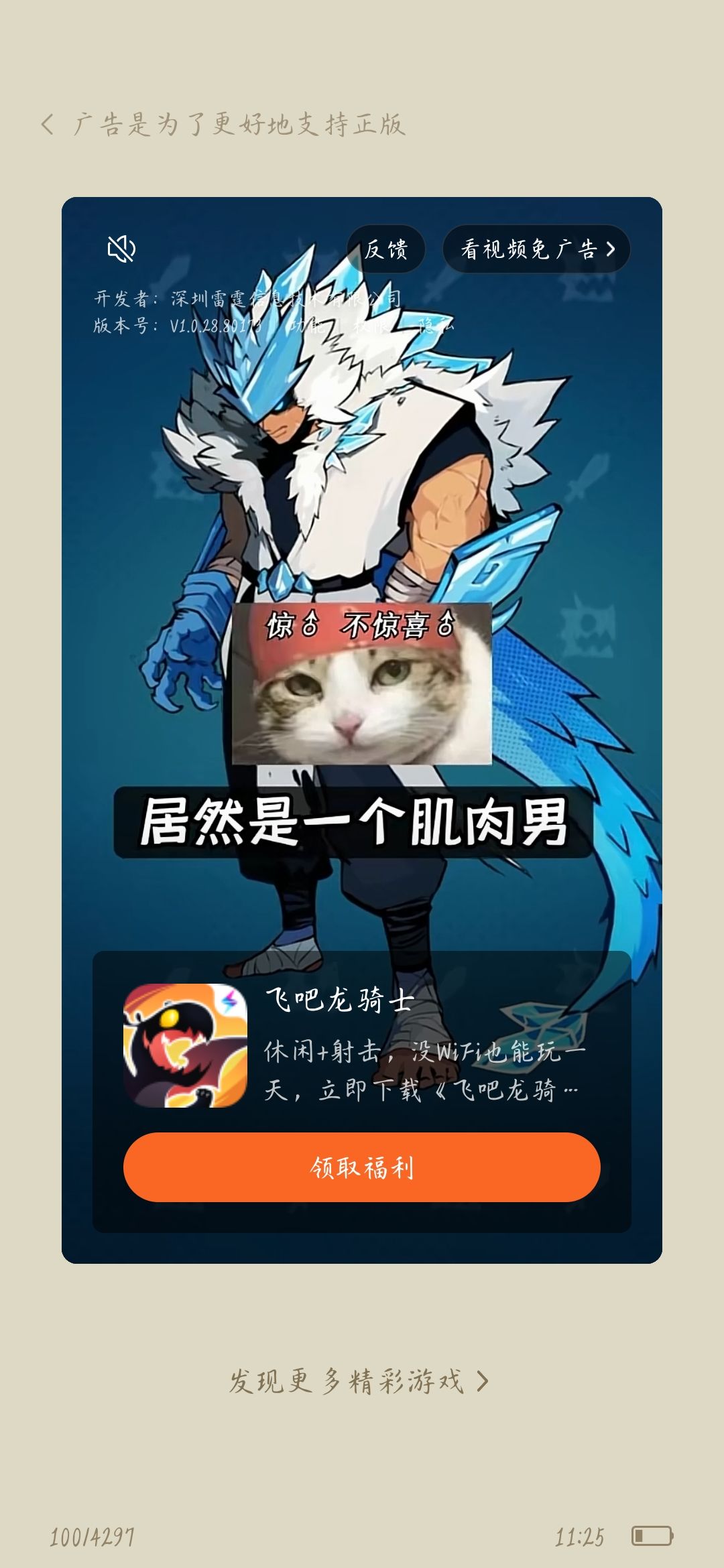 广告来的冰龙真的长这个样子吗? 1