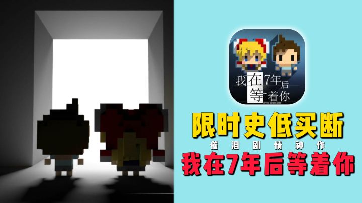1R拿下!!!万人好评的催泪剧情神作,我在7年后等着你截图