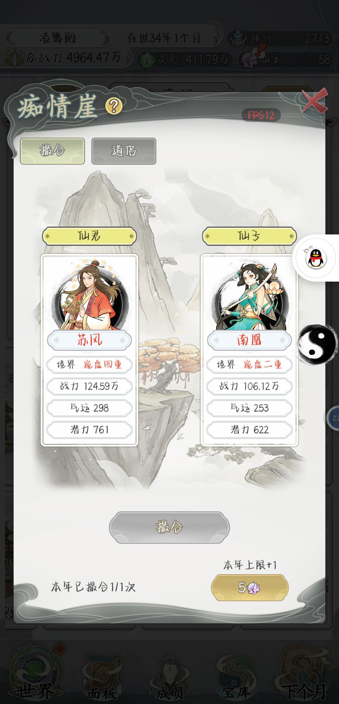 风云轮流转啊,哈哈哈 3