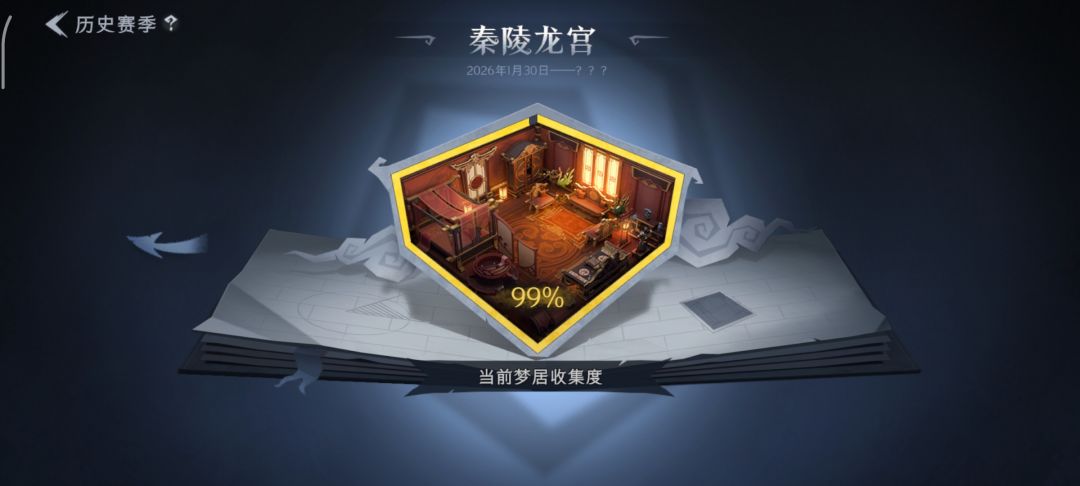梦居出bug了吗 3