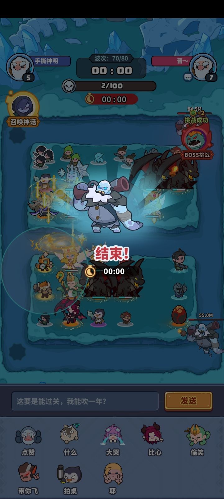差点可以吹一年截图